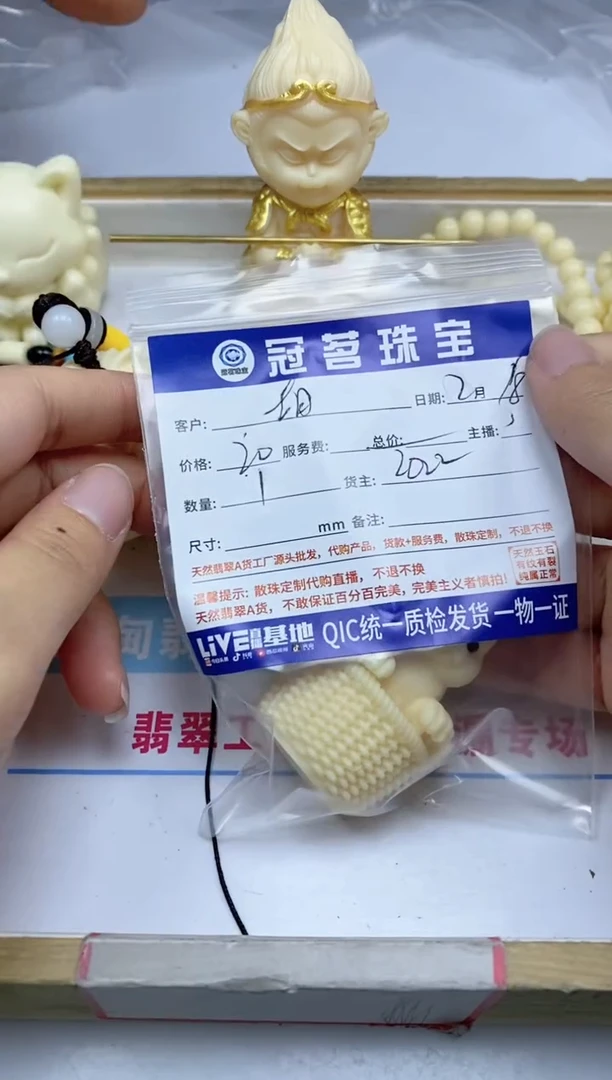 【闪购商品】菩提无事牌牙 牙 果 猫咪