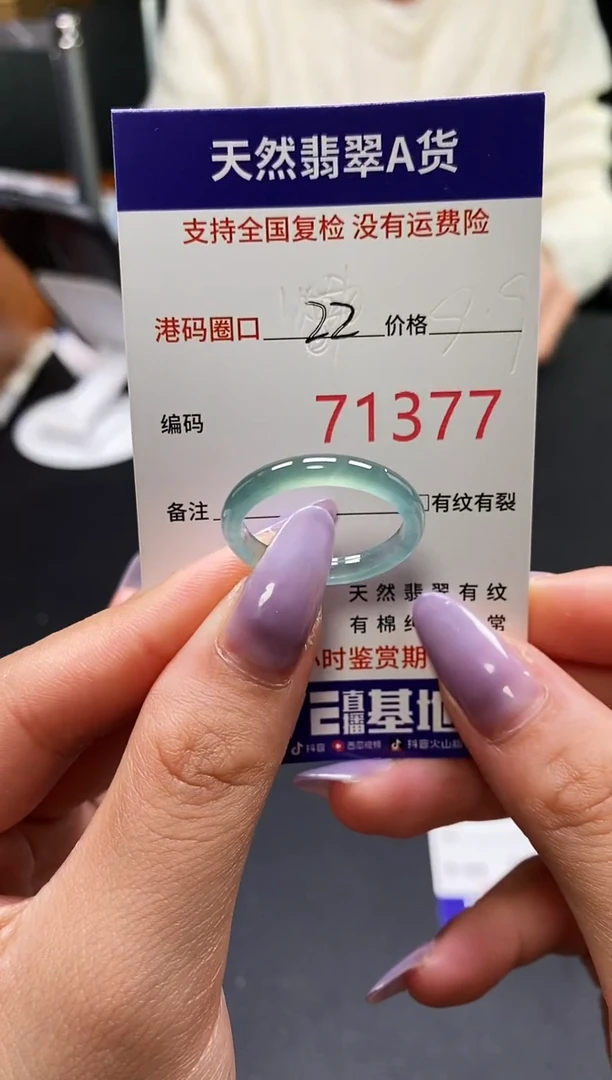 未镶嵌戒指翡翠天然A货翡翠1377