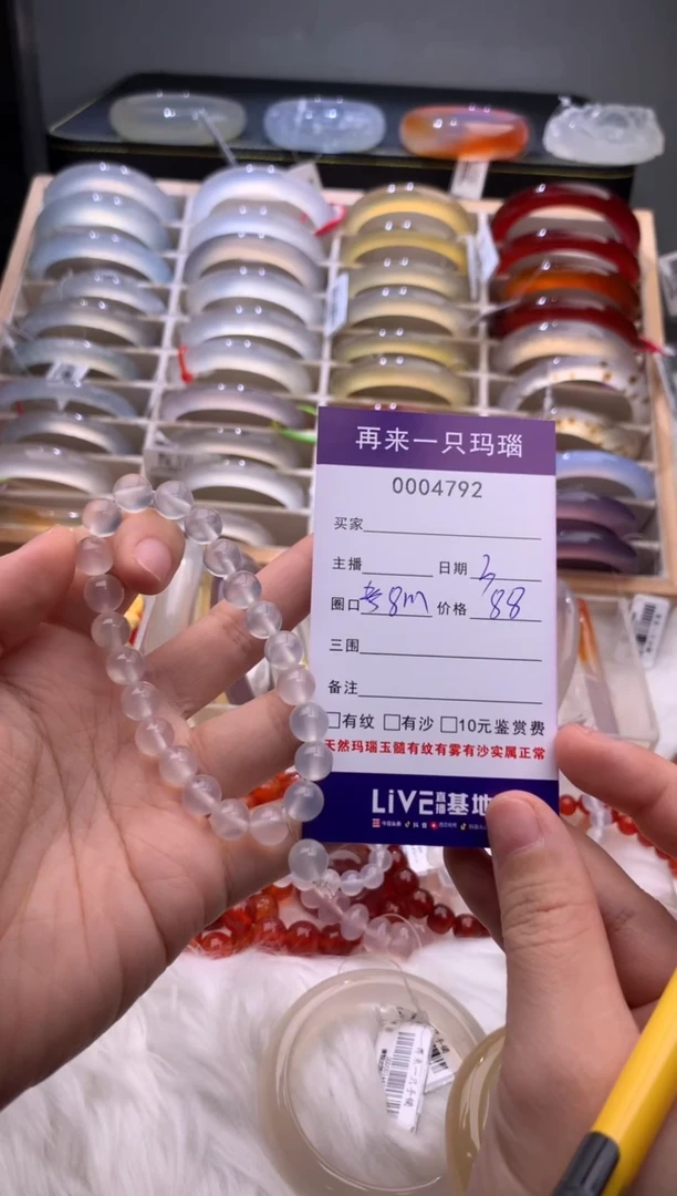 手镯玛瑙/玉髓未镶嵌4792