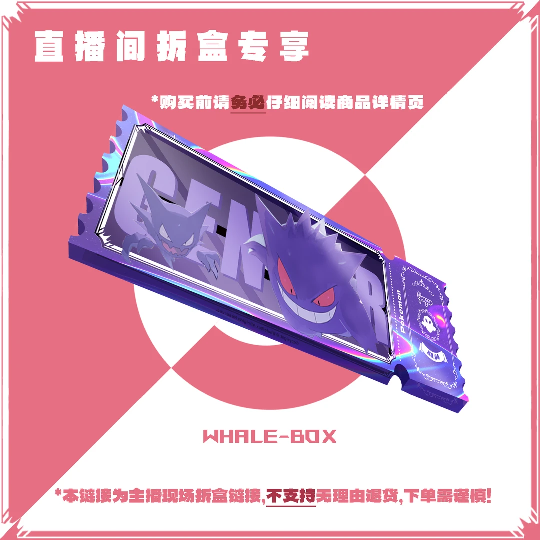 【大转盘】小精灵流沙票根 （18*6cm） 默认代拆