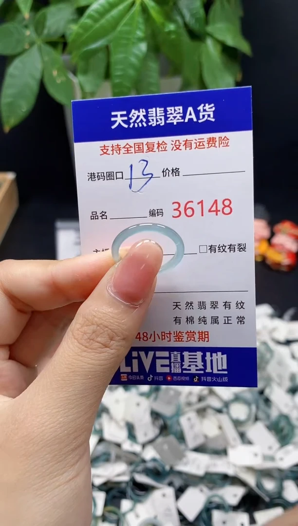 翡翠戒指未镶嵌 天然翡翠戒圈6148