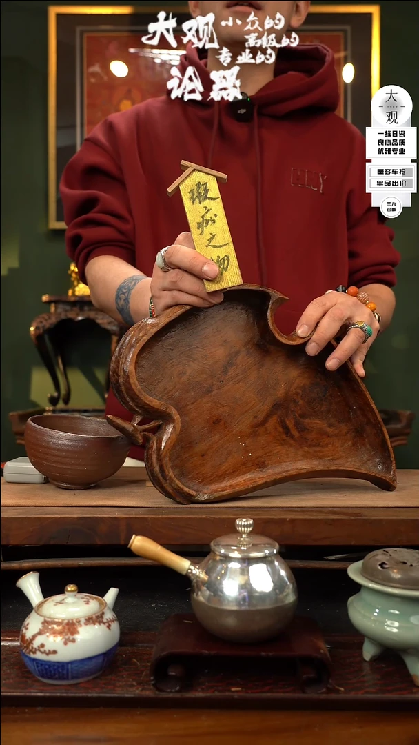 【闪购商品】瓷片大观论器茶盘