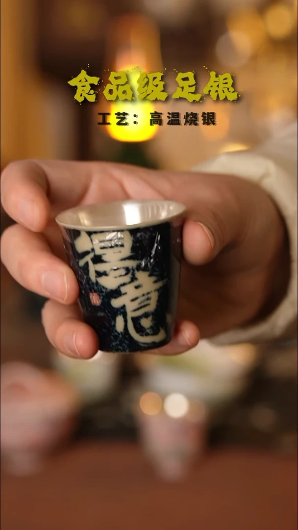 得意999高温烧银