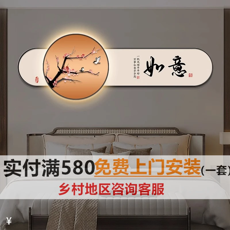 新中式卧室床头画平安喜乐挂画轻奢客厅沙发背景墙装饰画壁画