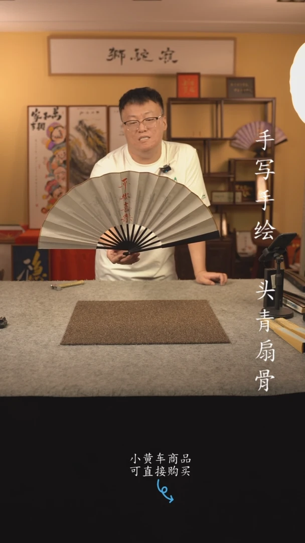 书法10寸扇子国潮书法摆件 编号486