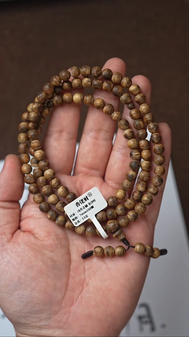沉香手串7mm13克+圆珠多圈金沙叶奇楠沉香淳化干料多样性发其一