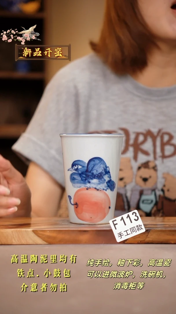 其他F113陶然集器瓷器