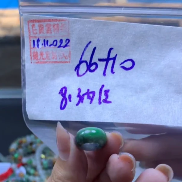 翡翠76元#毛货需精细抛光022