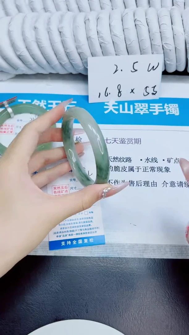 未镶嵌手镯石英质玉209/64