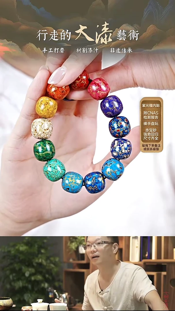 【漆说大漆】1.5*13多宝老型犀皮手串