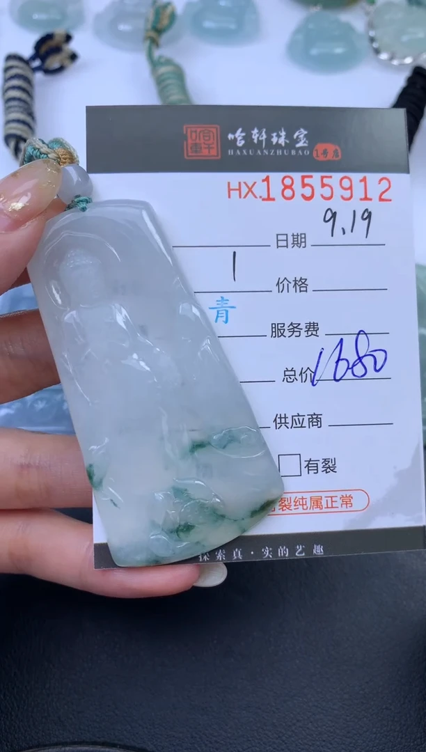 未镶嵌挂件翡翠哈轩 挂件1