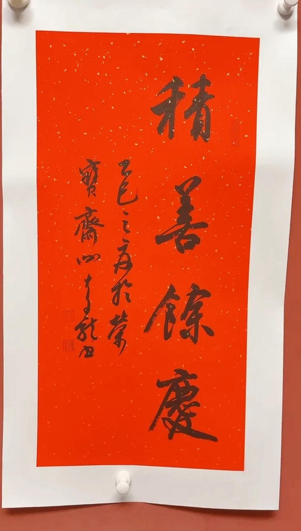 书法谢老师       画芯68*34