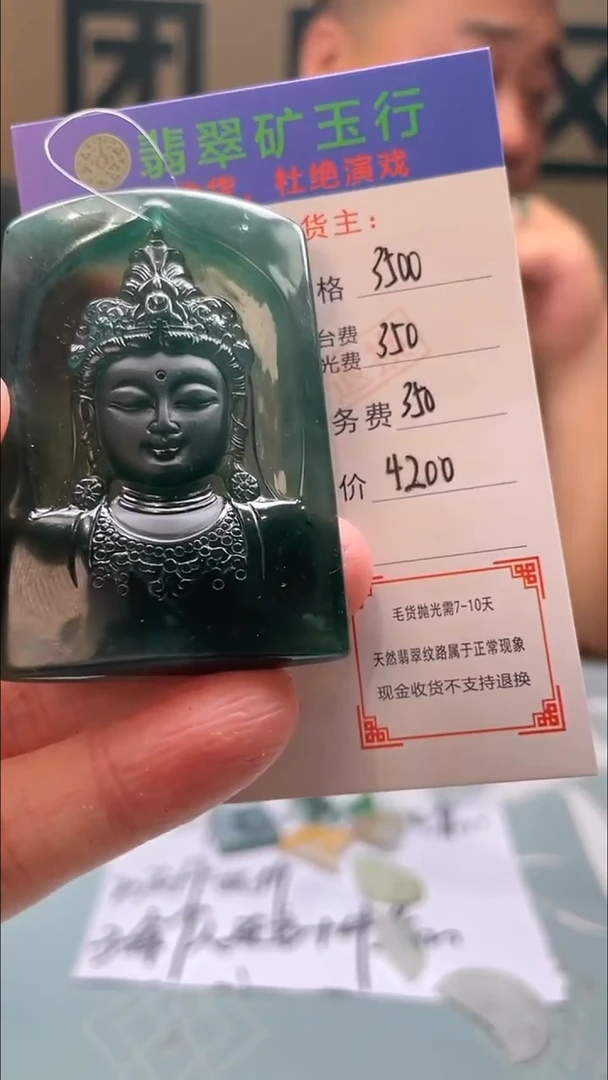 未镶嵌定制翡翠云**轻-毛货-不退不换-