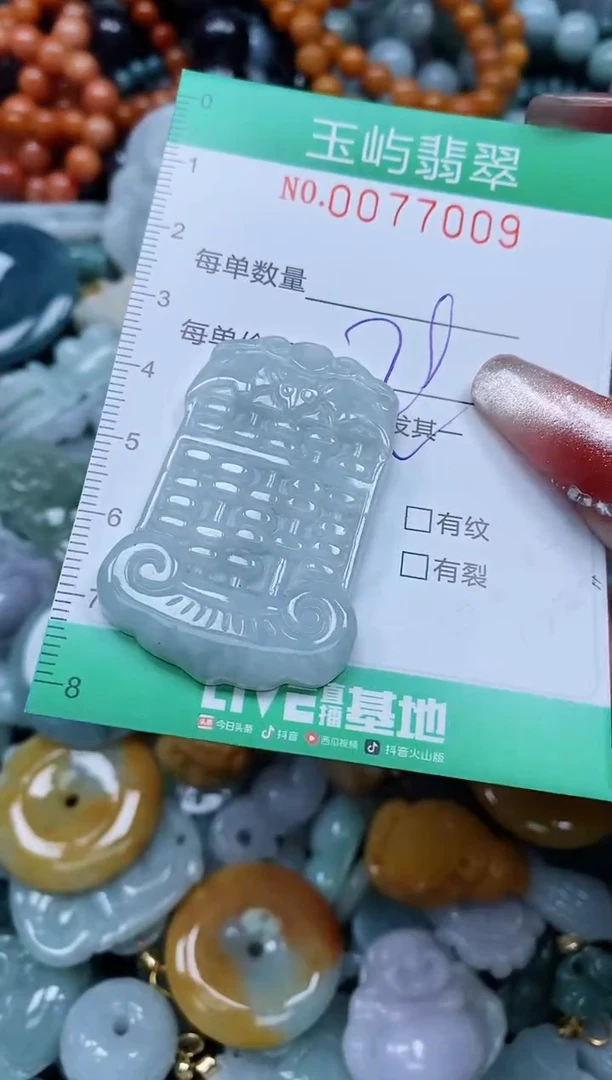 【闪购商品】翡翠颈饰未镶嵌闪购0077009多样性发其一