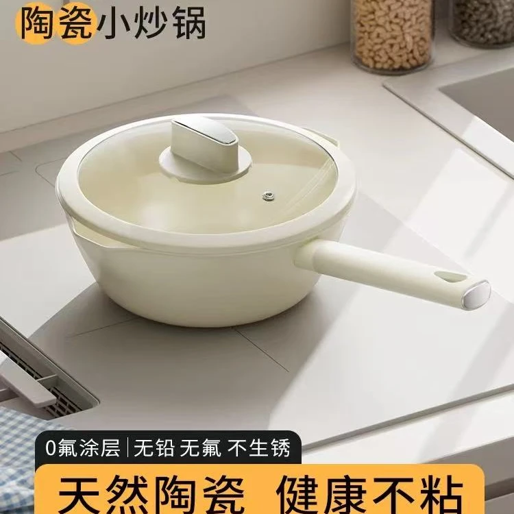 出德国-O家陶瓷20cm小炒锅无涂层不粘锅