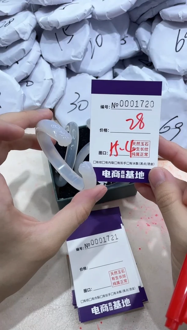 【闪购商品】玛瑙/玉髓手镯未镶嵌1720