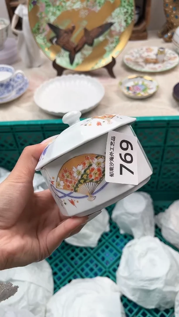 ?****?I          769