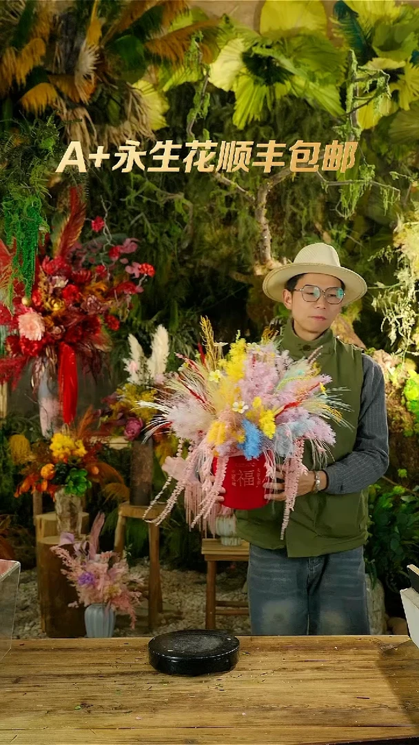 永生花一物一拍连花带瓶