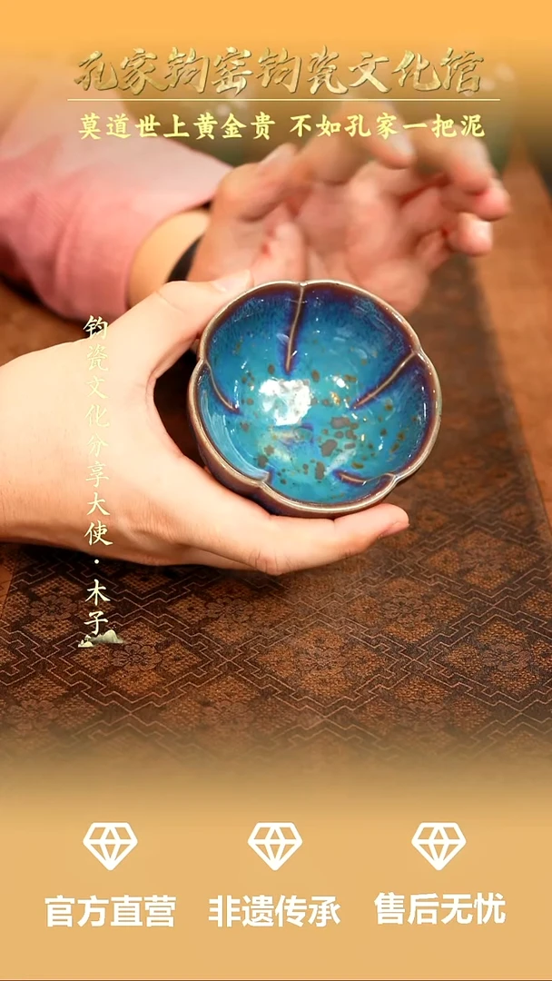 孔家钧窑当代作品-梅花杯