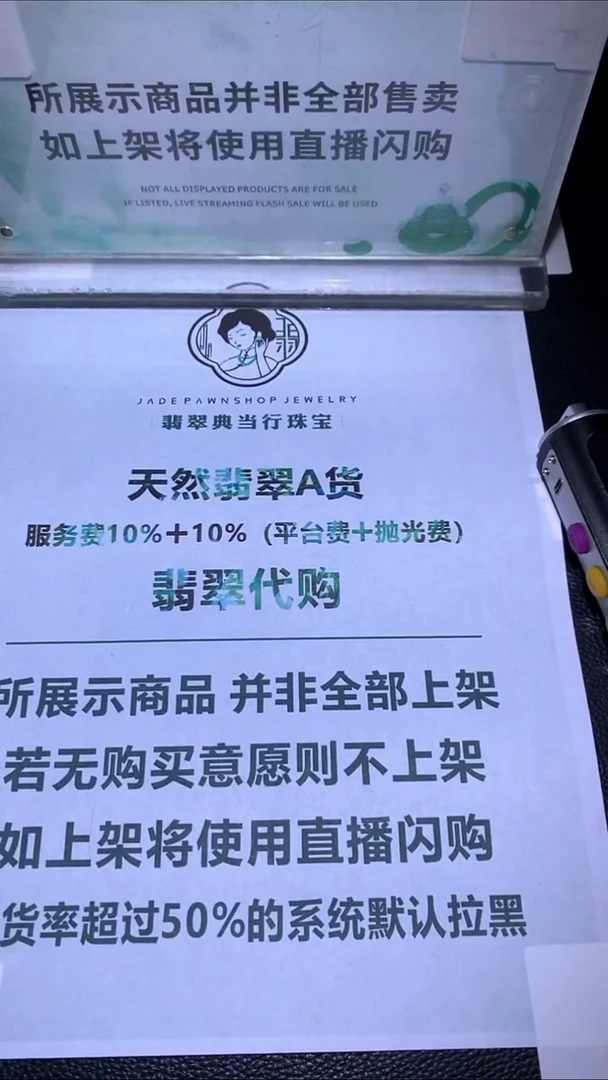 未镶嵌定制翡翠山****~-毛货-不退不换-