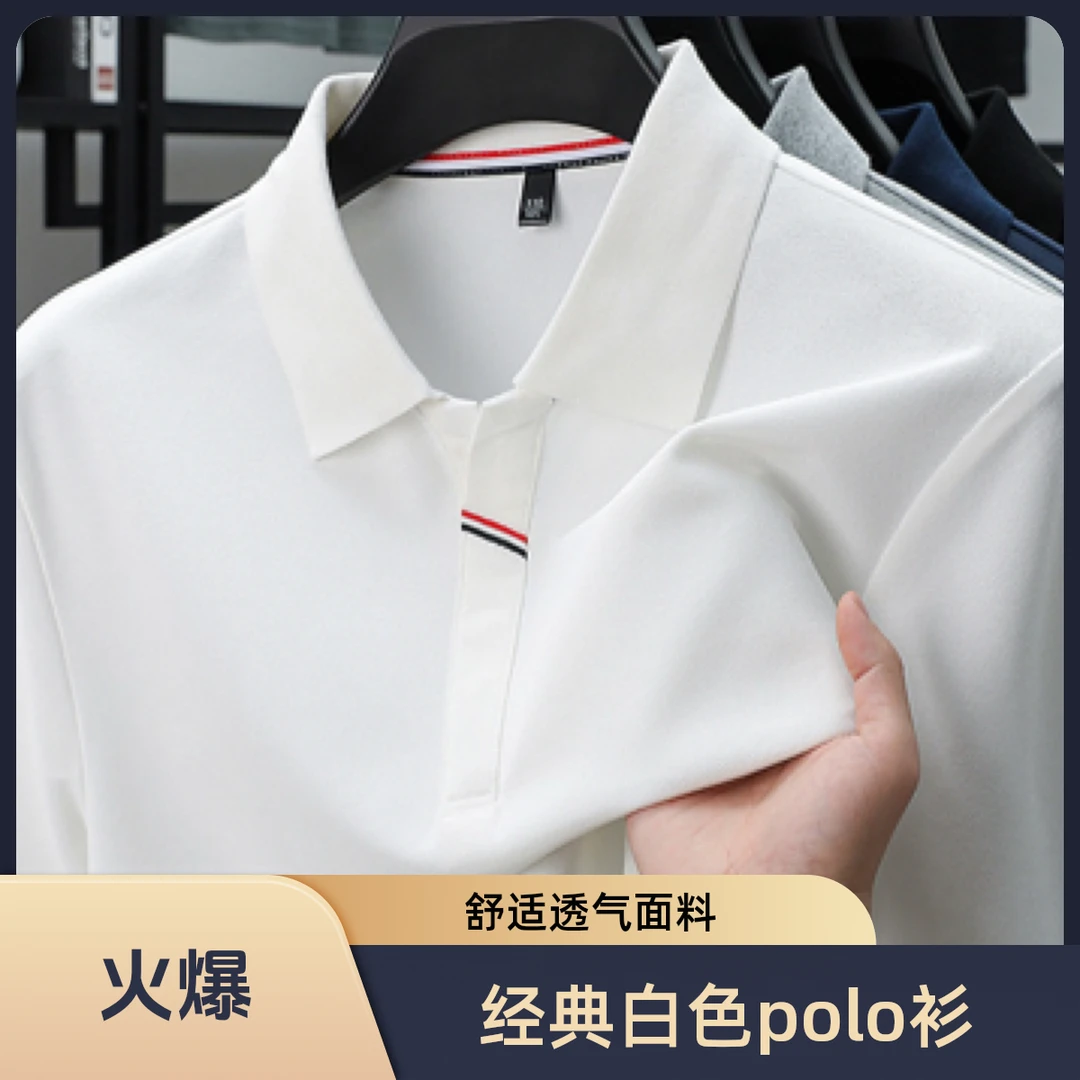 新款polo提花丝光男装上衣Polo衫夏季纯色短袖衬衫商务休闲春季