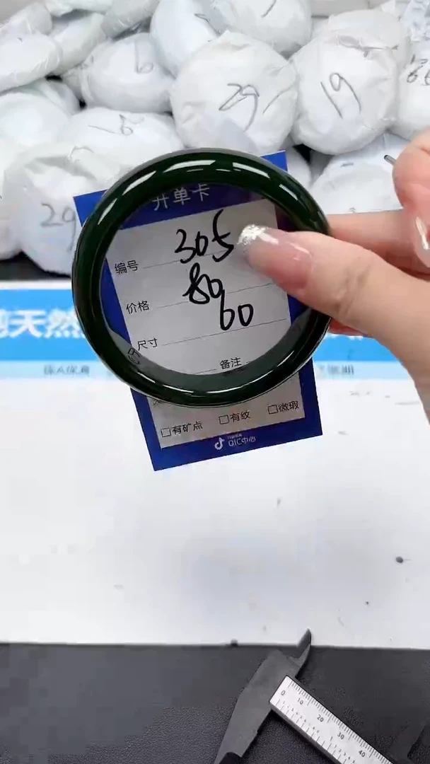 未镶嵌手镯石英质玉305/60