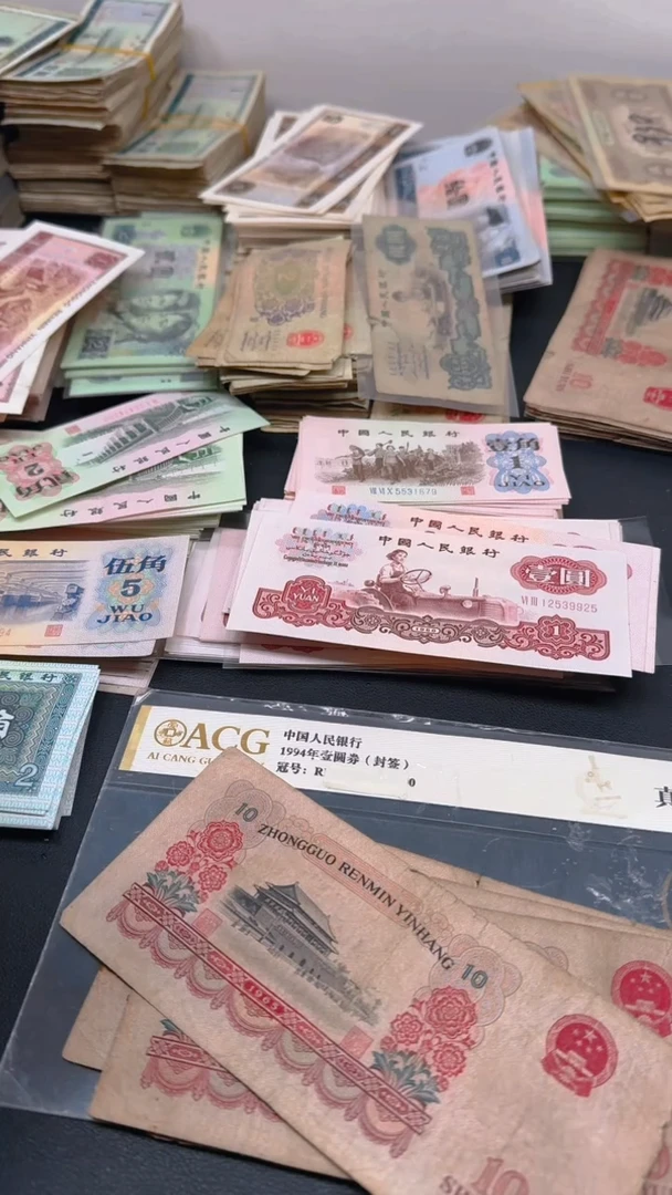 【闪购商品】大团结 旧票散张 5张