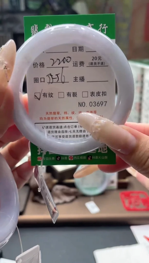 未镶嵌手镯翡翠3697*****