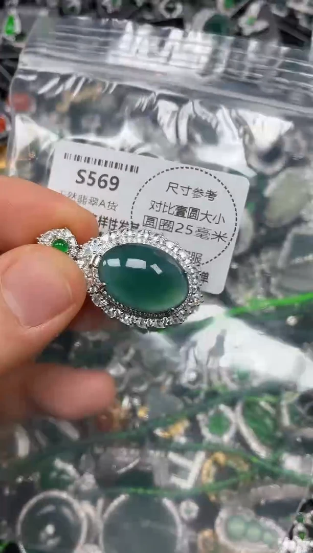 颈饰未镶嵌翡翠S569吊坠