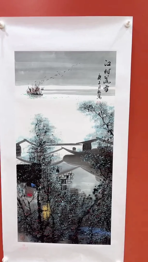书法王月新国画作品