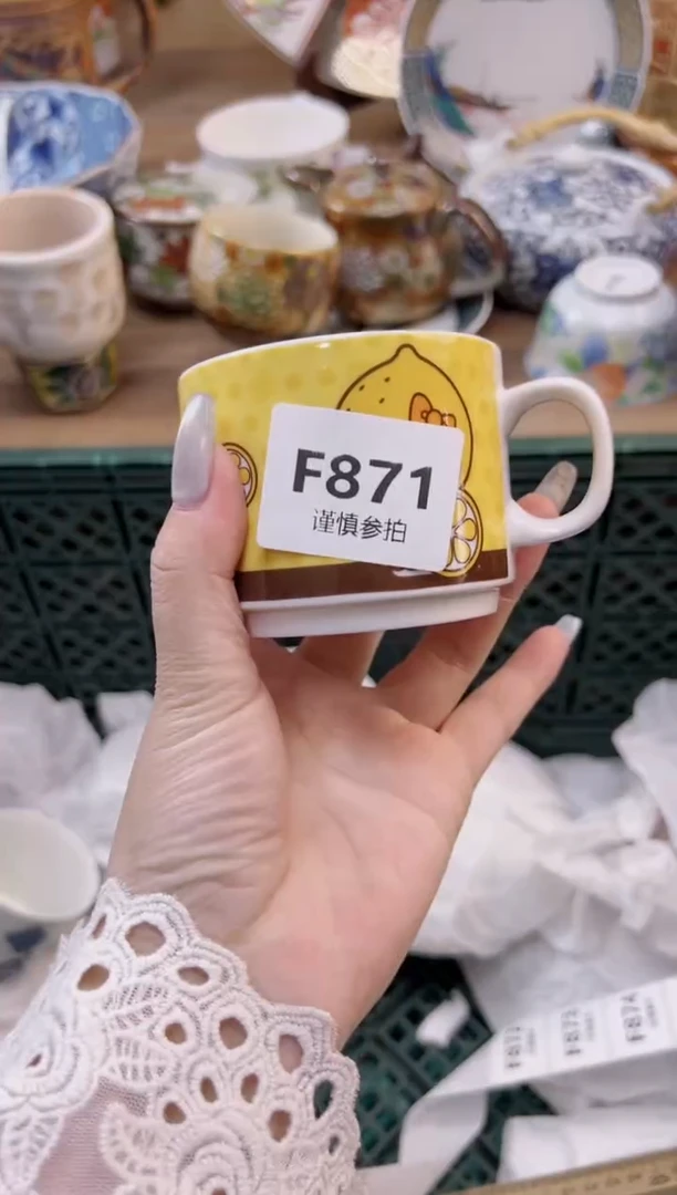 【闪购商品】杯            871