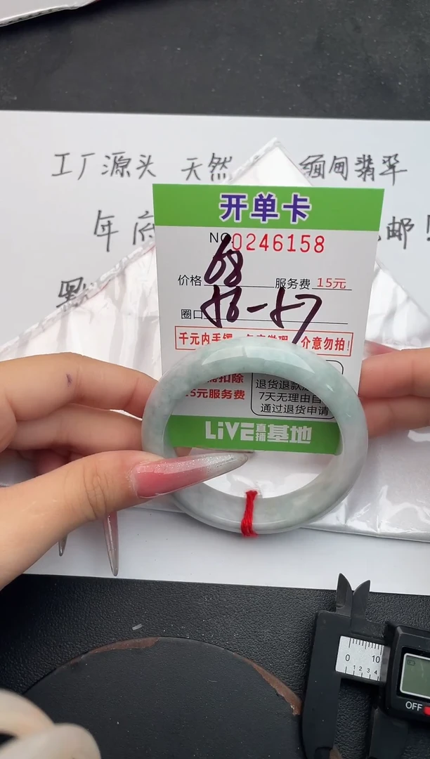 未镶嵌手镯翡翠58天然翡翠A货