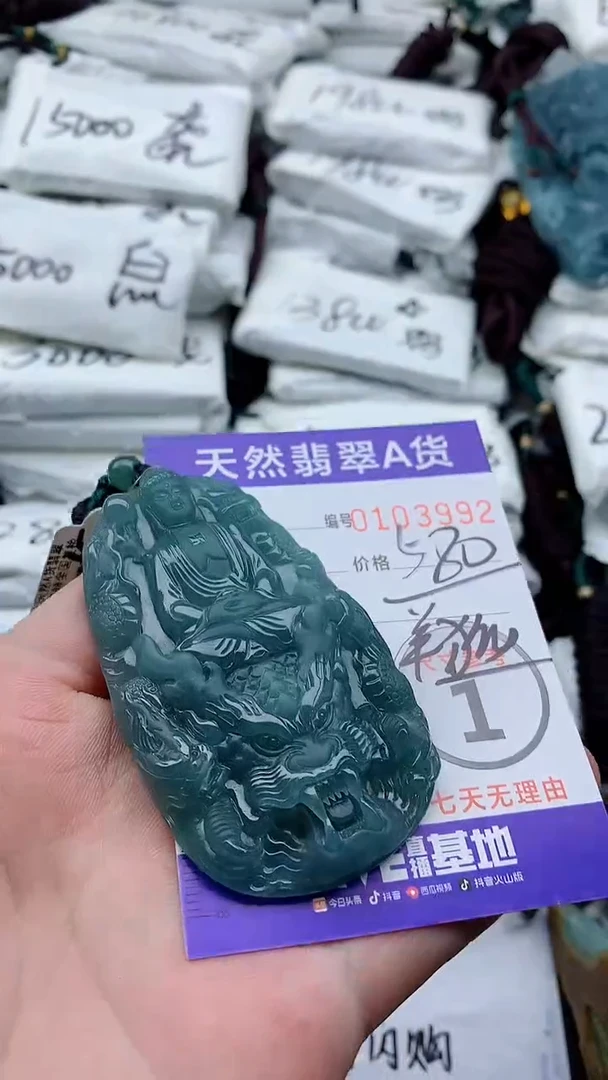 翡翠未镶嵌颈饰88888888