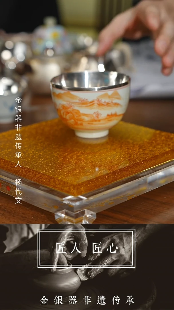 【闪购商品】瓷片@@银歌银杯cb0532