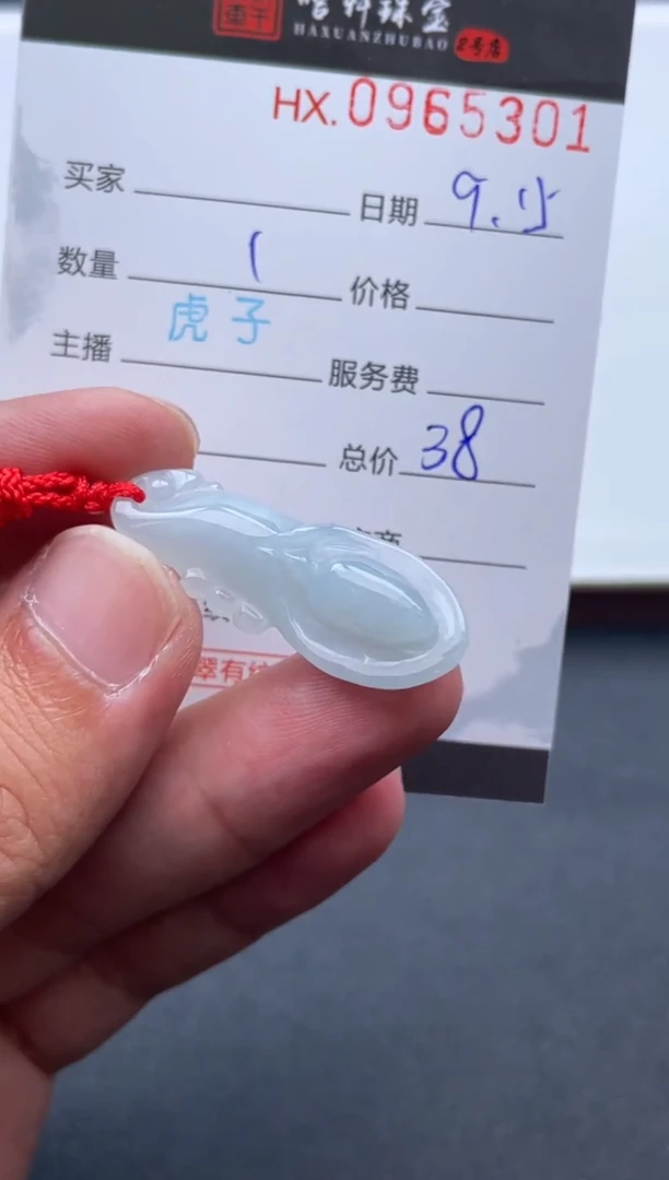 未镶嵌挂件翡翠哈轩  挂件1