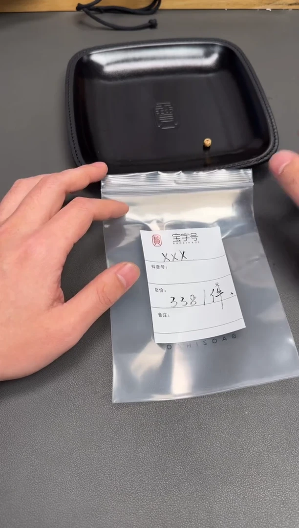 把件星月菩提宝字号123123