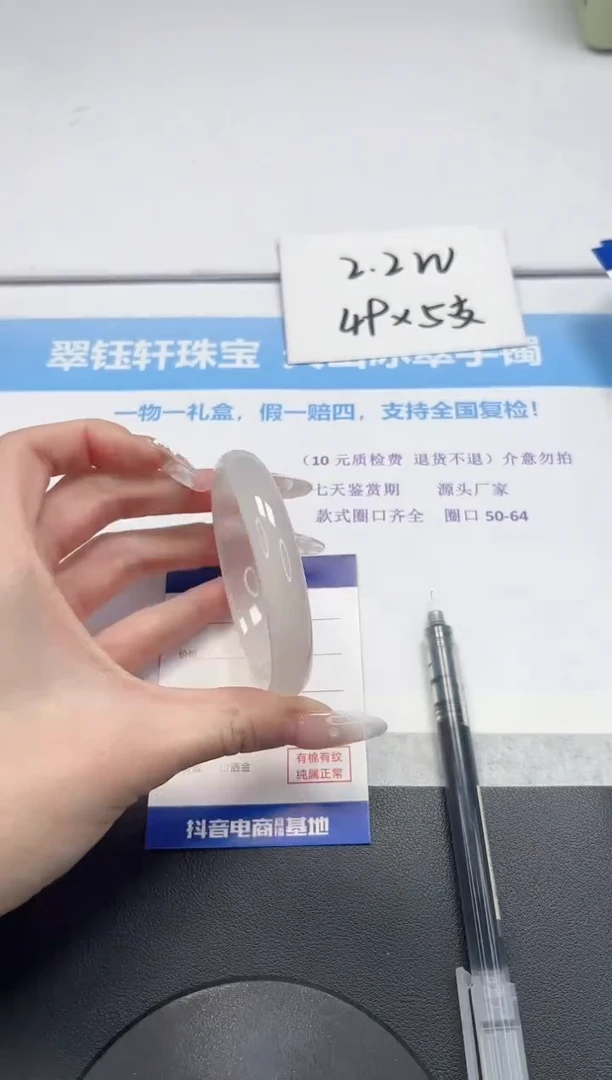 【闪购商品】石英质玉手镯未镶嵌V60-57.6
