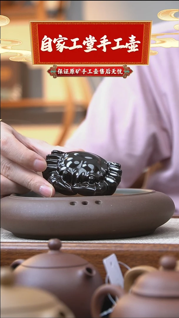 茶壶紫砂变色螃蟹/茶宠