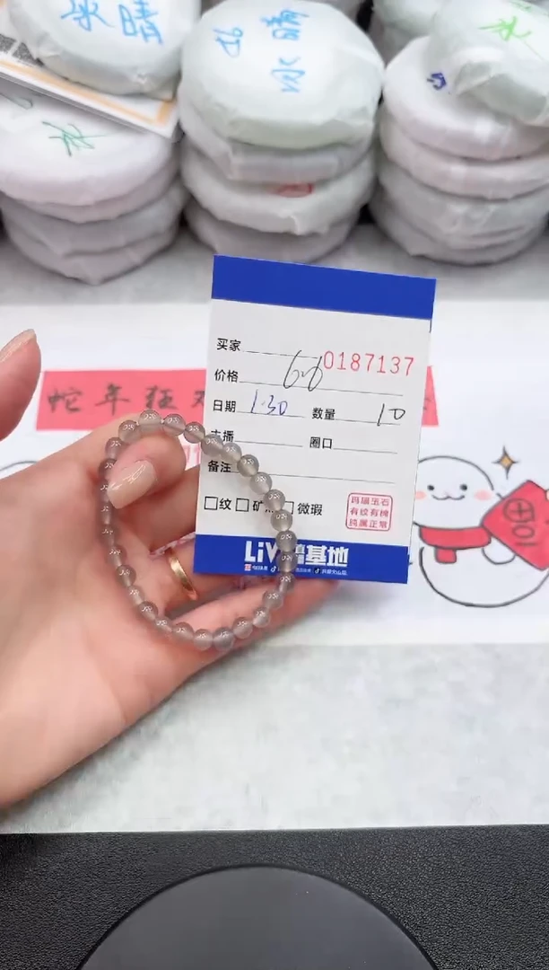 【闪购商品】玛瑙/玉髓手链未镶嵌7137