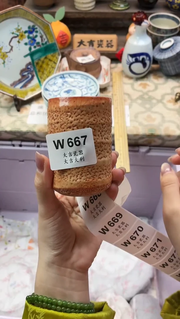 瓷器撒*拉   W667