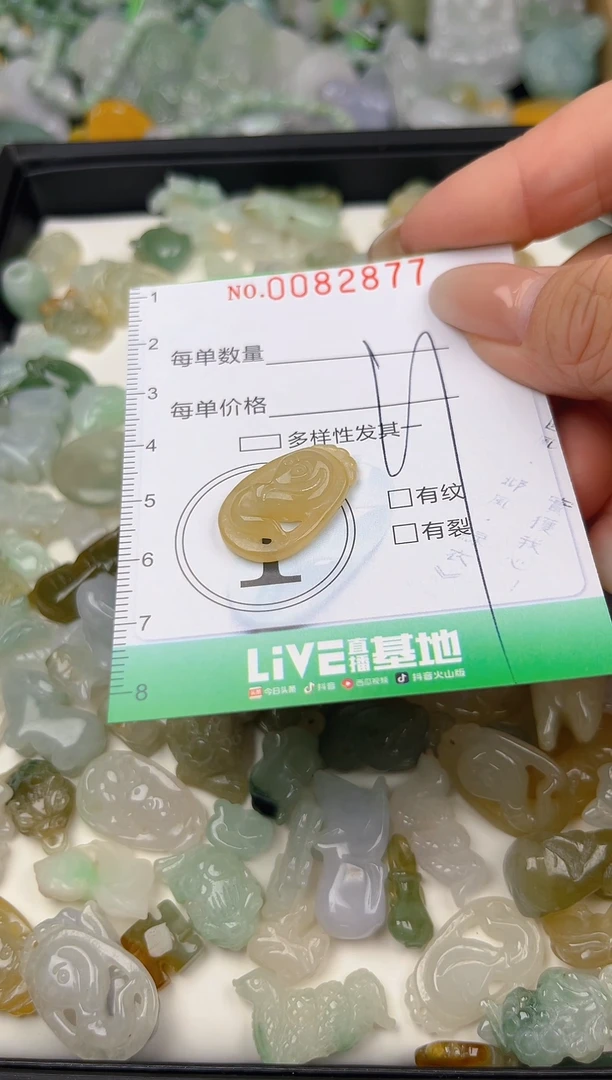 翡翠未镶嵌颈饰闪购00082877