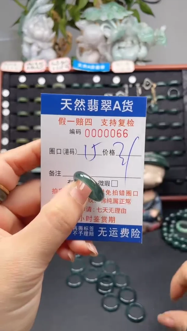 未镶嵌戒指翡翠15*0066