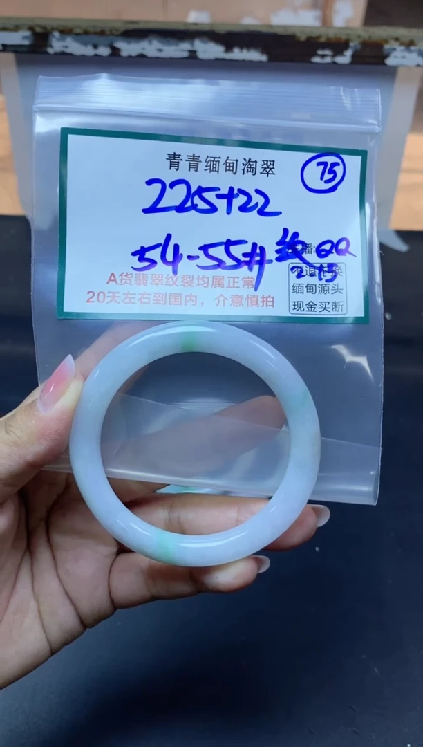 【闪购商品】定制翡翠未镶嵌75/手镯/