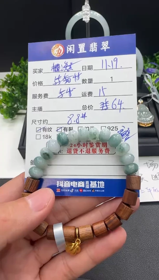 未镶嵌手串翡翠凝***K手串