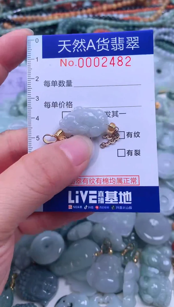 颈饰未镶嵌翡翠天然翡翠