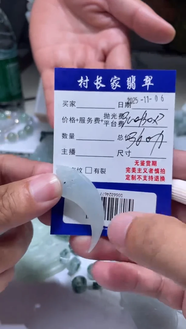 未镶嵌定制翡翠0366324677