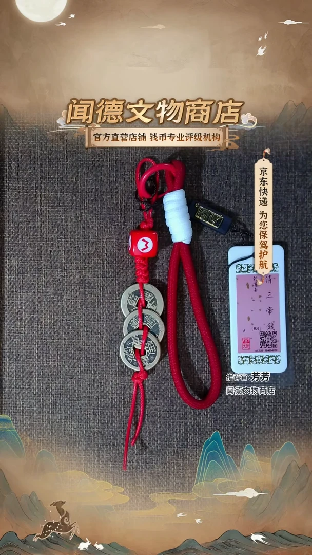 铜【鸿运当头设计款】88分钱到家 4010 可拆卸钥匙扣 挂件款