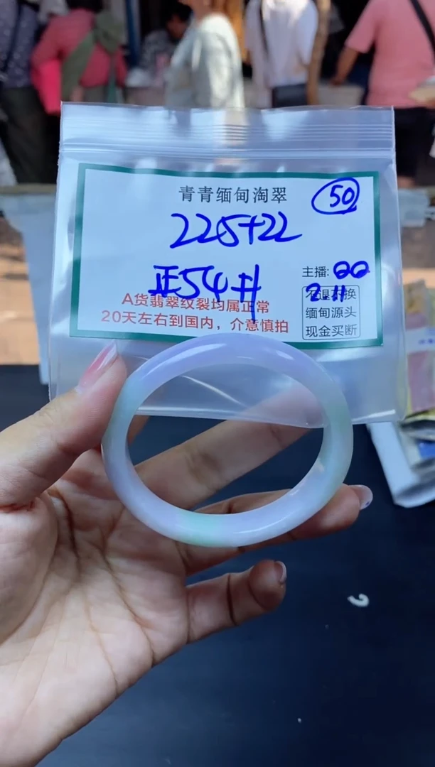 【闪购商品】定制翡翠未镶嵌50/手镯/
