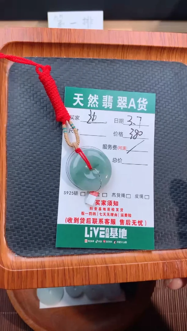 【闪购商品】翡翠颈饰未镶嵌天然翡翠平安扣