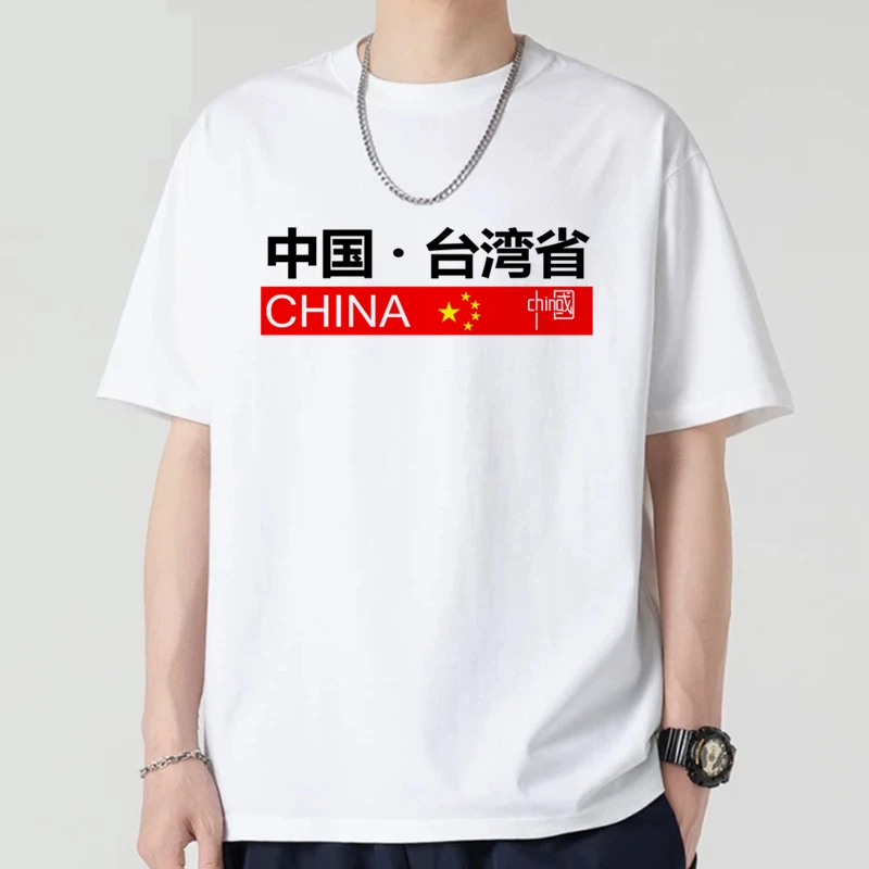 中国台湾省短袖t恤创意个性文字表情包印花夏季男士上衣